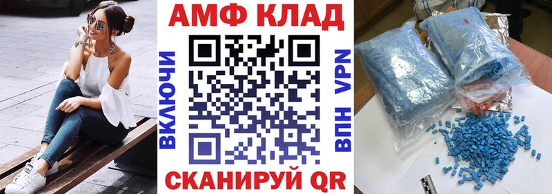 МЕГА маркетплейс  Далматово  АМФЕТАМИН 98% 
