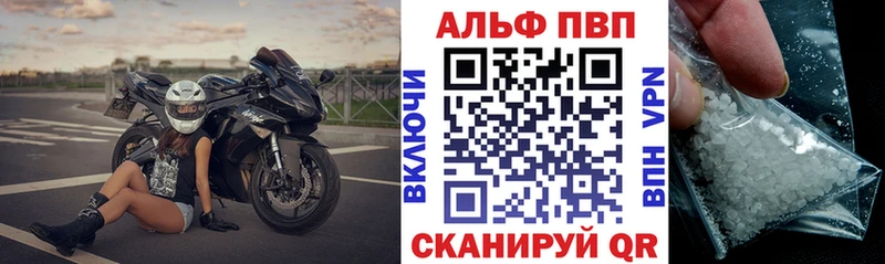 купить закладку  Далматово  А ПВП Crystall 