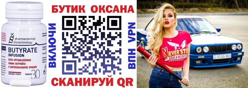 БУТИРАТ буратино  Далматово 
