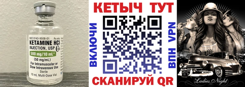 КЕТАМИН VHQ  купить  сайты  Далматово 